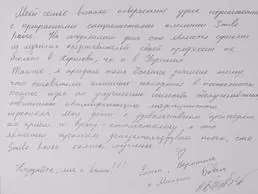 Відгук 5