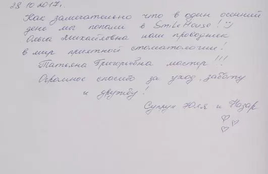 Юля та Назар