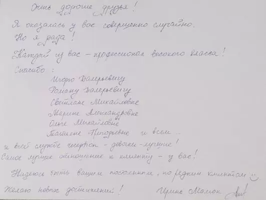 Ірина