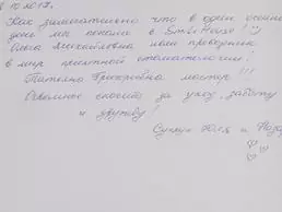 Відгук 11
