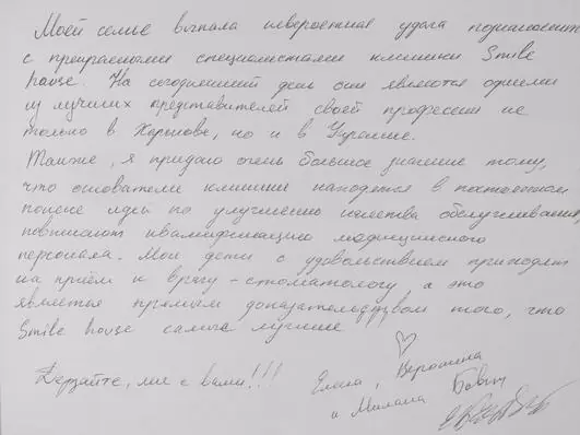 Олена