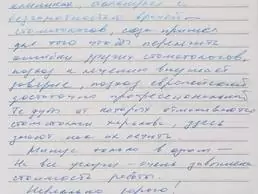 Відгук 2